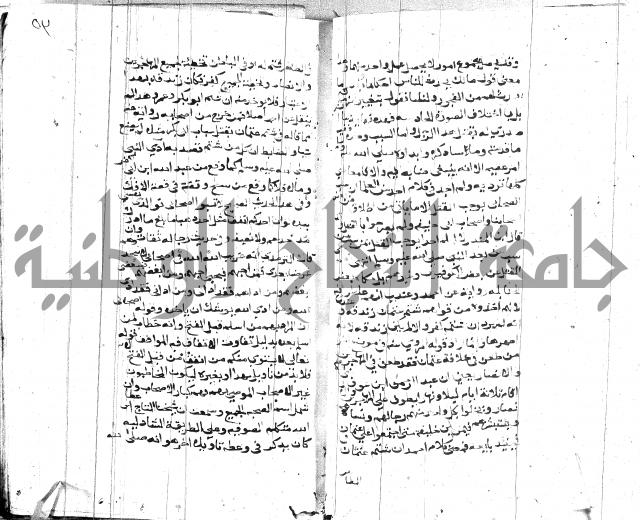 الصواعق المحرقة 