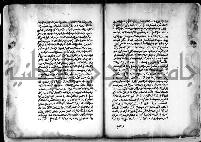  الربع الثاني من شرح الرملي على المنهاج 