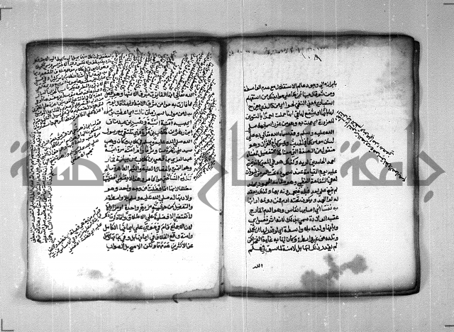 شرح الهمزية  