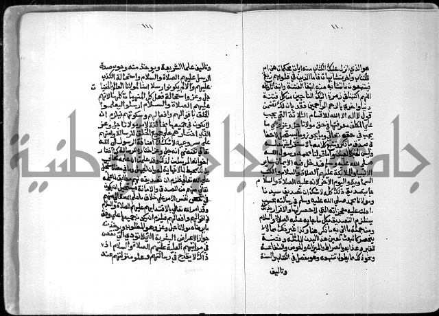 شرح السنوسي 