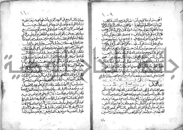 تنوير بصاير المقلدين مناقب الأئمة المجتهدين 