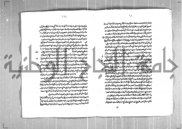 الفتوحات الاحمدية بالمنح المحمدية 