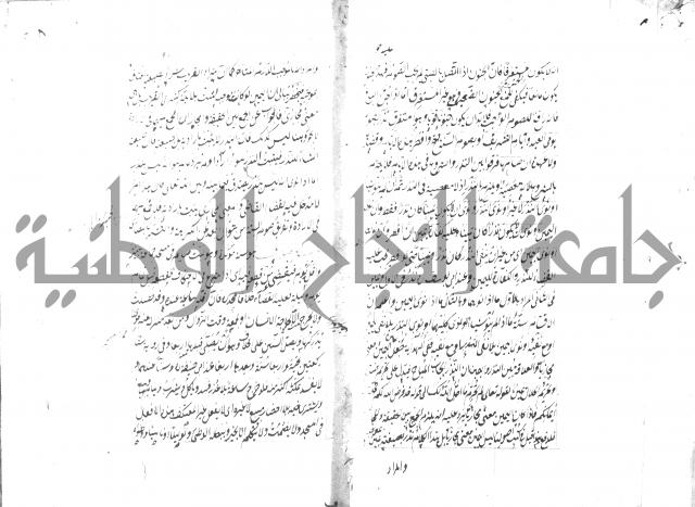 مختصر شرح الوقاية 