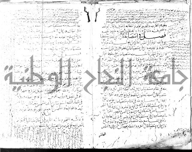 الحكم والغايات في تفسير المنامات