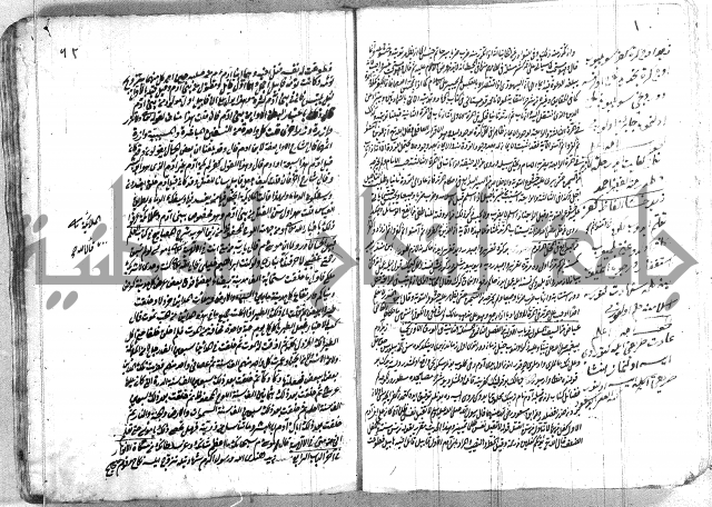 فتاوي تركية