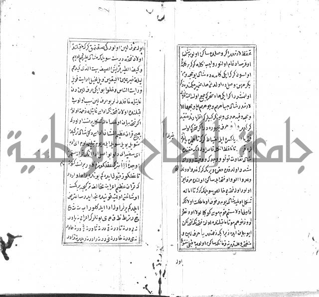 كزيدة من علم تجويد 