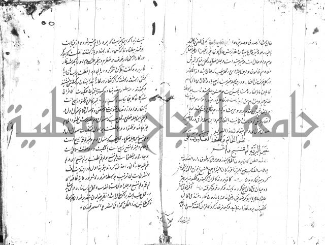 شرح البردة بالتركية