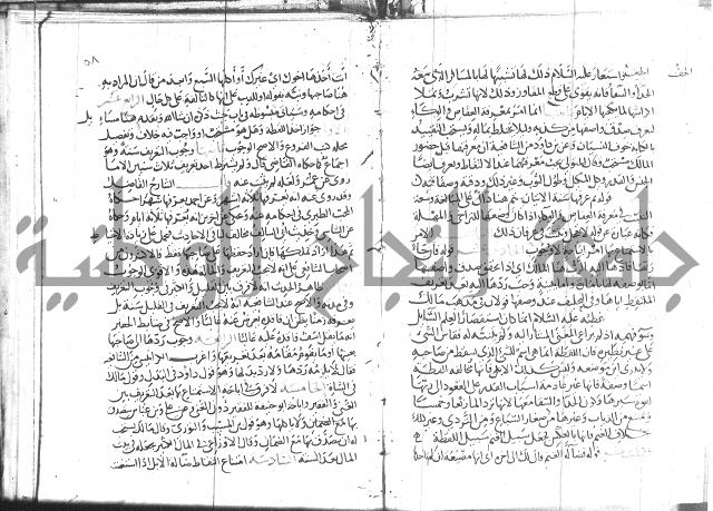 شرح البخاري جزء 2 