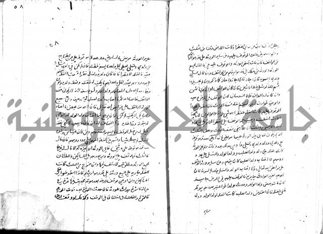 مختصر في الوقف 