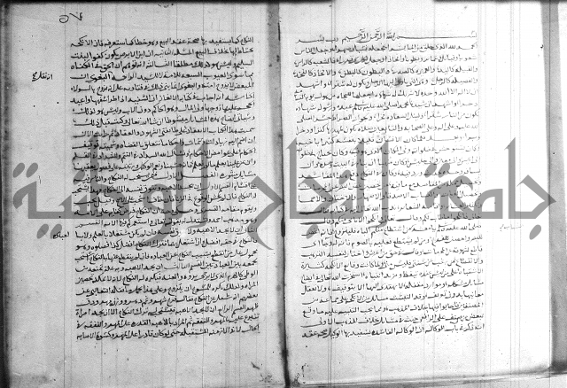 القول التام 