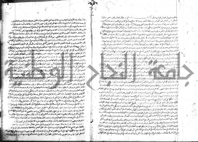 نهاية المحتاج 