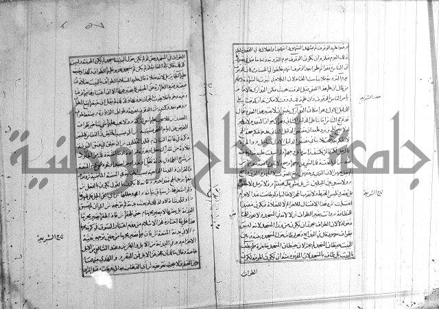 اصلاح الايضاح 