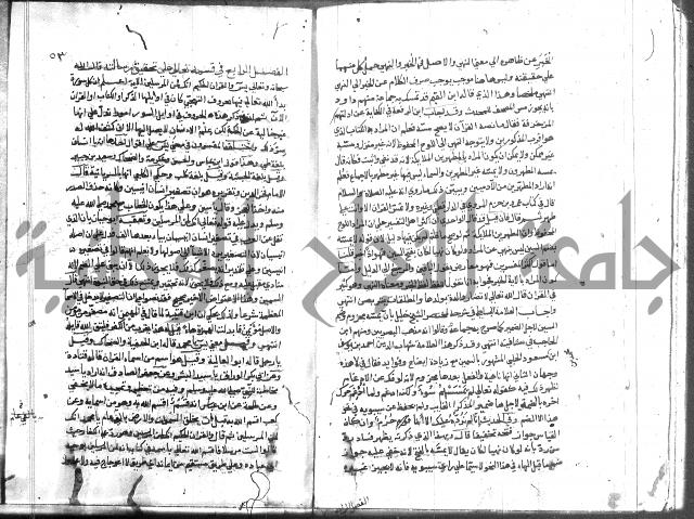 المواهب اللدنية 