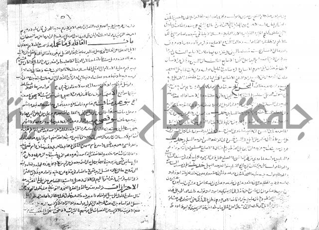 تهذيب ما اسهل عليه المهذب