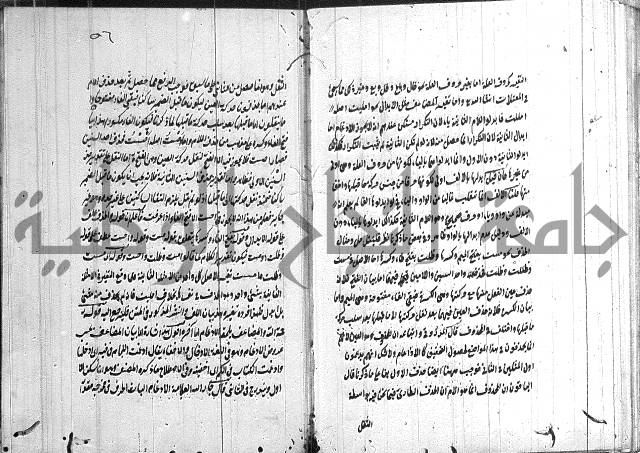 القمرية في الرسائل الصرفية 