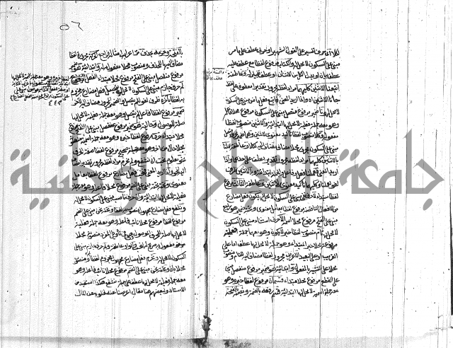 تعليق الفواصل على اعراب العوامل 
