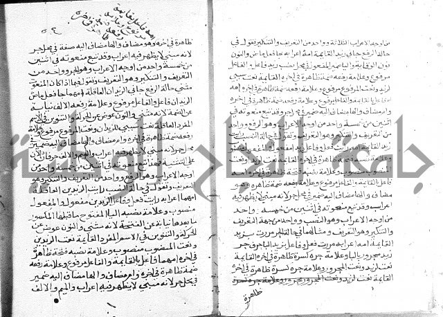 حواشي شرح الأجرومية = الحواشي المحكمة على ألفاظ المقدمة.