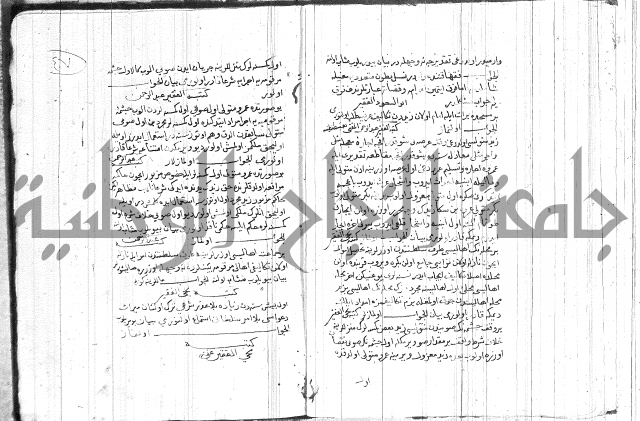 رسالة متعلقة بالسياسة 