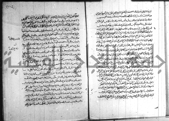 احكام القران جزء 2 