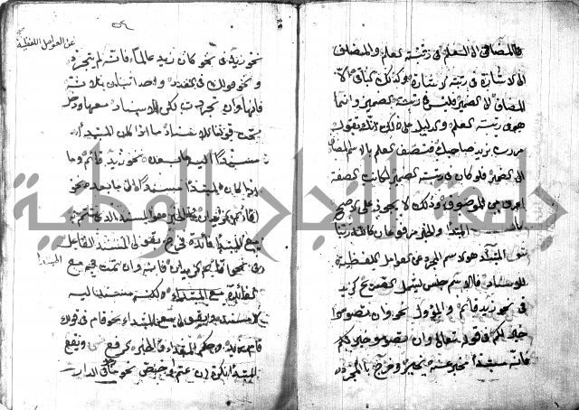 شرح مقدمة قطر الندى وبل الصدى