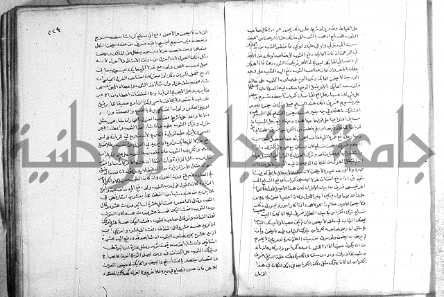 خزانة المفتين