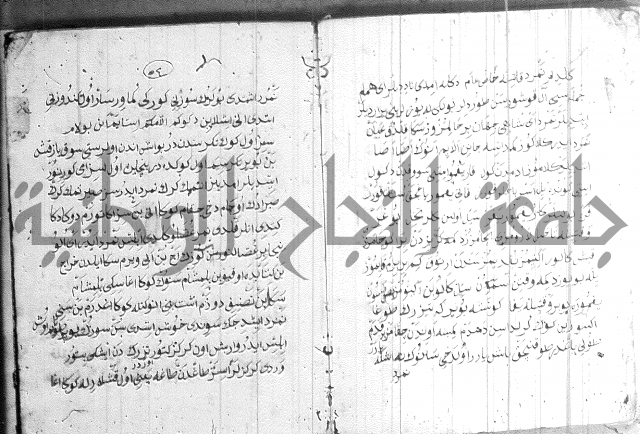 كتاب بالتركية2