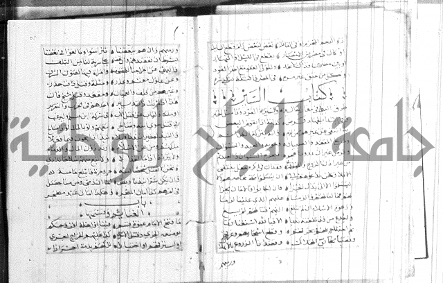 نظم كنز الدقائق