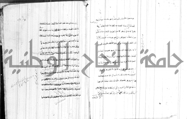 ضوء في علم النحو