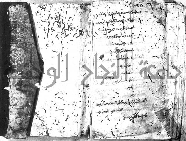 مجموع (فضائل مكة ويليها فضائل بيت المقدس باللغة التركية)