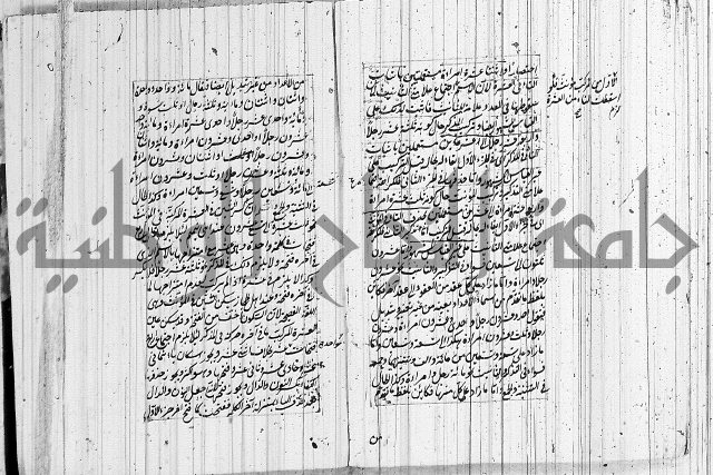 حاشية على شرح ديباجة المصباح 