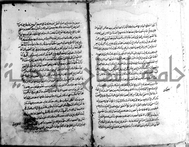مجمع البحرين