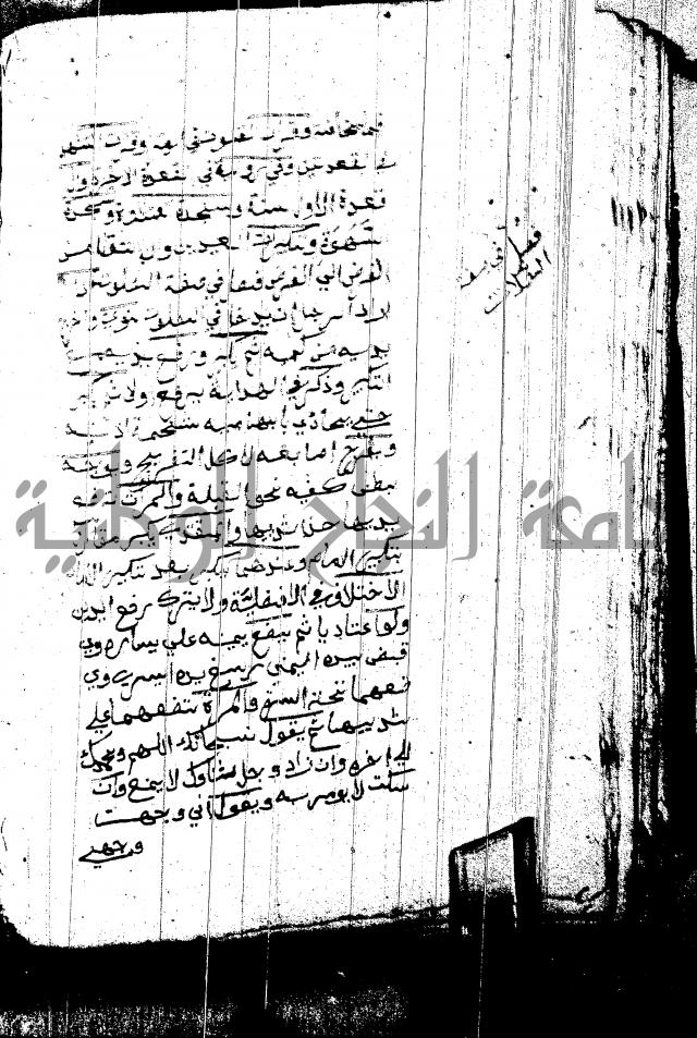 منية المصلي للنصراوي