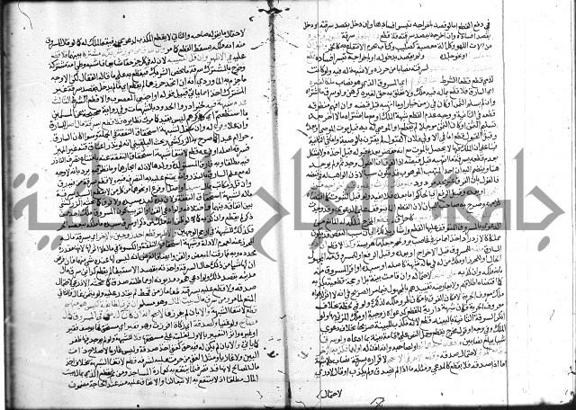 شرح المنهاج ج4