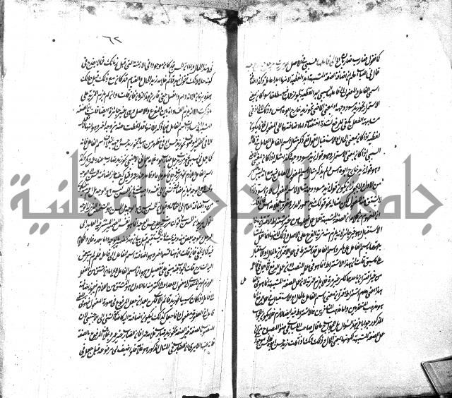 شرح الاصلاح على ديباجة المصباح لابن يوسف