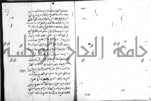 نظم الجزرية 