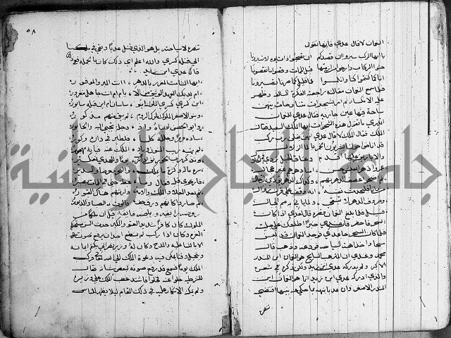 سلوان المطاع في عدوان الأتباع 