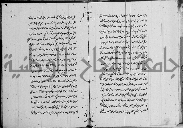 تعليقات على شرح المنار