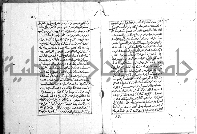 فتاوي قافي خان ج2 