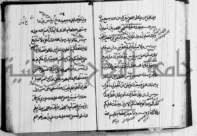 الحصن الحصين 