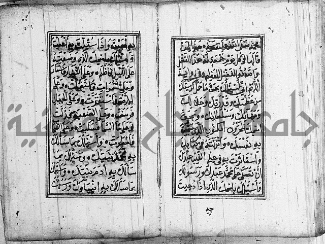 دلائل الخيرات 