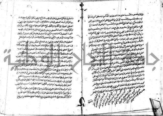 مختصر الايضاح لابن أدهم