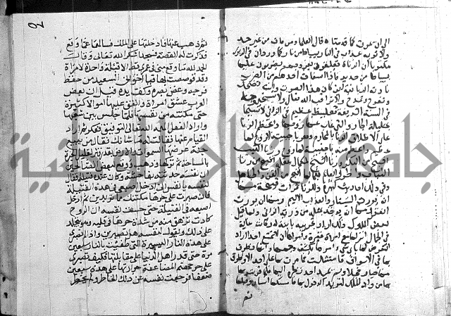 المجالس السنية-كتاب شرح الاربعين نووية