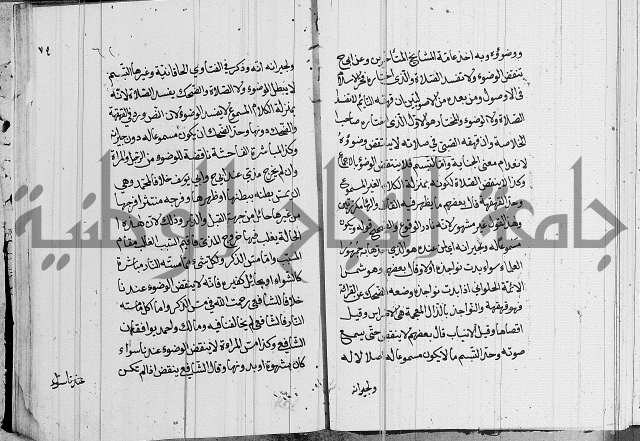 كتاب في الفقة