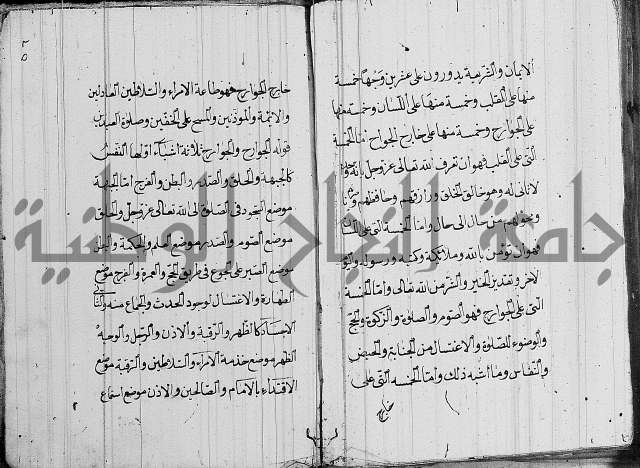 مقدمة السمرقندي