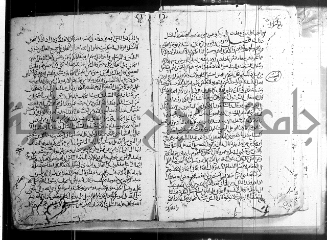 الشفا بتعريف حقوق المصطفى 