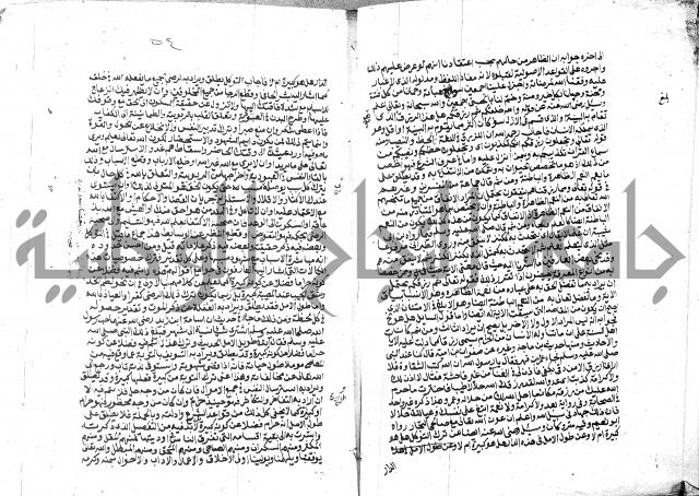 الفتاوي الحديثية لابن حجر الهيثمي