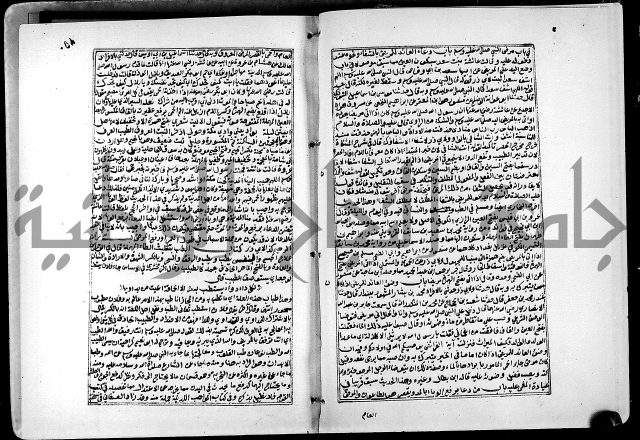 ارشاد الساري لشرح البخاري القسطلاني الجزء الخامس