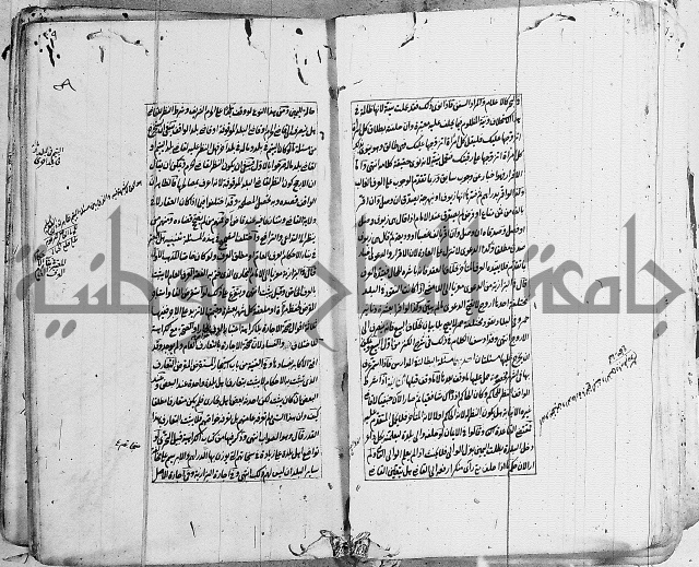 الاشباه والنظائر