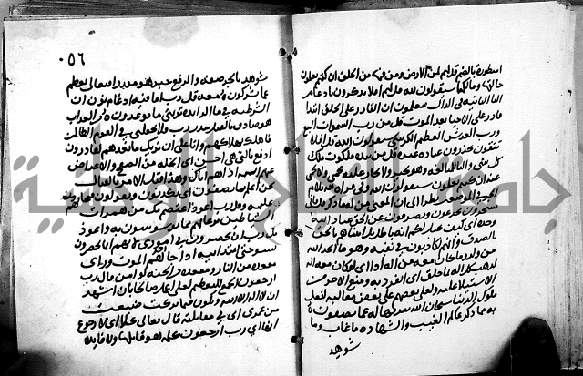 الجزء الثاني من تفسير الجلالين للمحلي