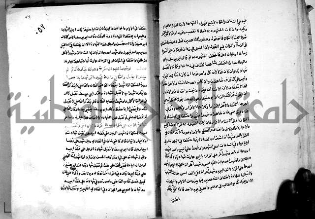 الدرة السنية بشرح الفوايد الفقهية 